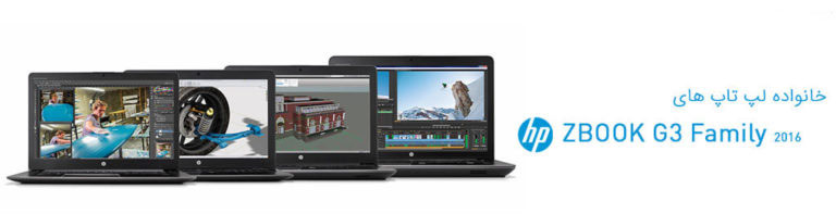 لپ‌تاپ ورک‌استیشن اچ پی زدبوک HP ZBook Studio G3 Workstation