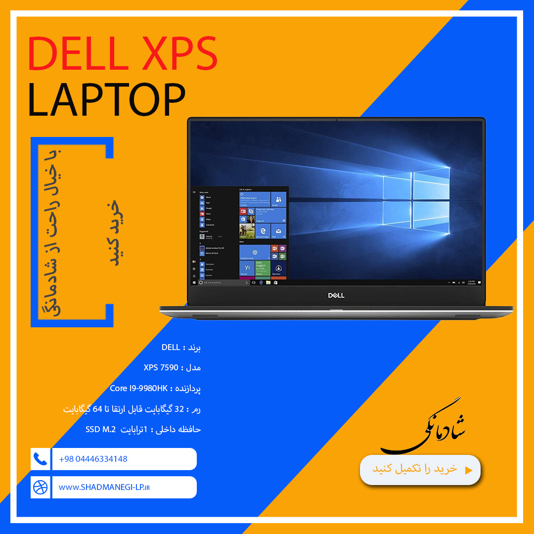 dell-7590-shadmanegi