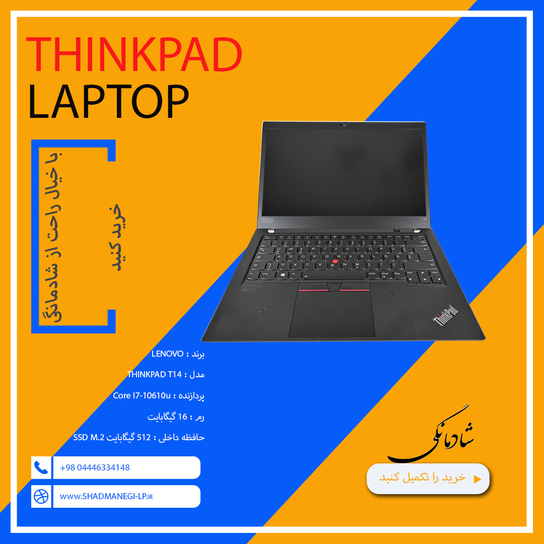 Lenovo-T14-SHADMANEGI