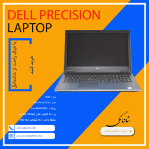 Dell Precision 17 7730 workstation laptop SHADMANEGI