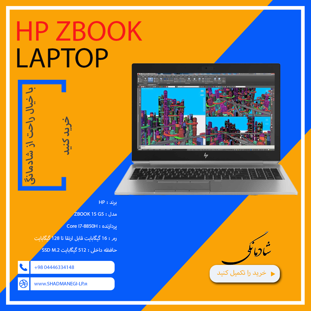 zbook-g5-shadmanegi