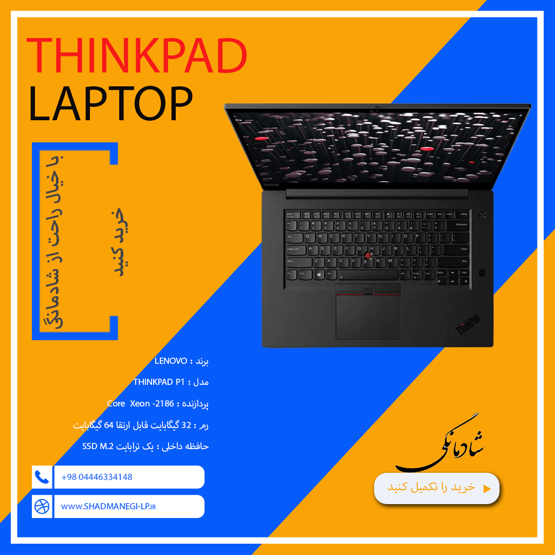 lenovo thinkpad P1