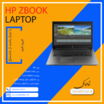 zbook 17 G6