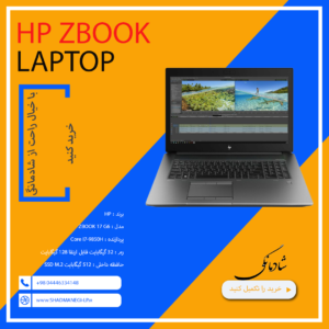 zbook 17 G6