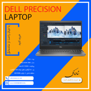 Dell Precision 15 7560