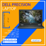 Dell Precision 7540